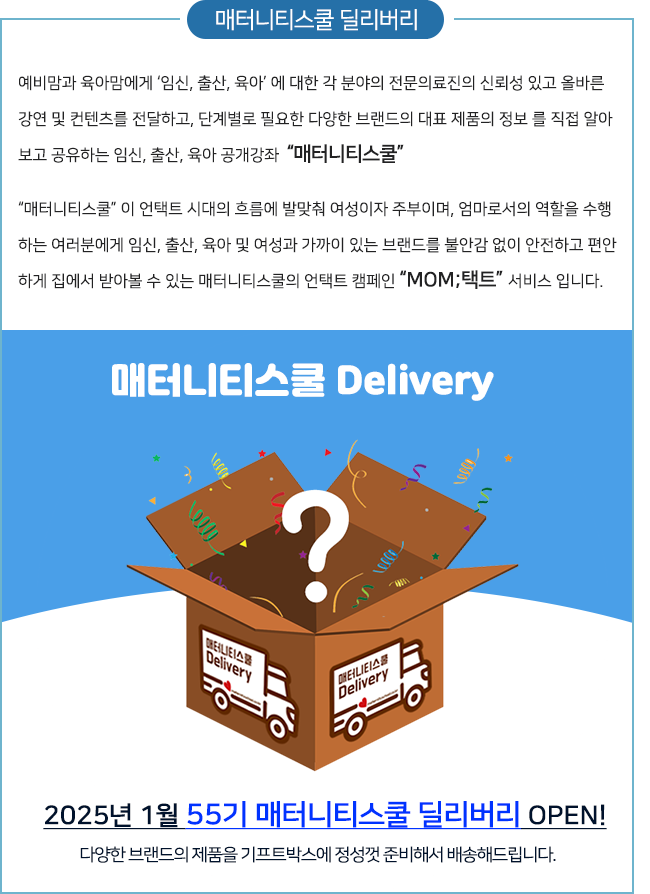 딜리버리 신청페이지 1.png