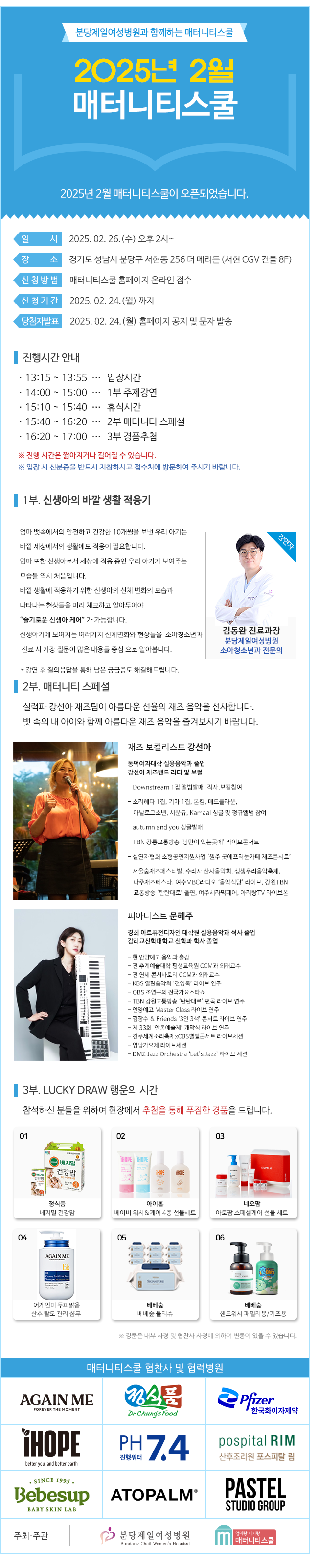 2025_오프라인 강연 안내 신청페이지.png