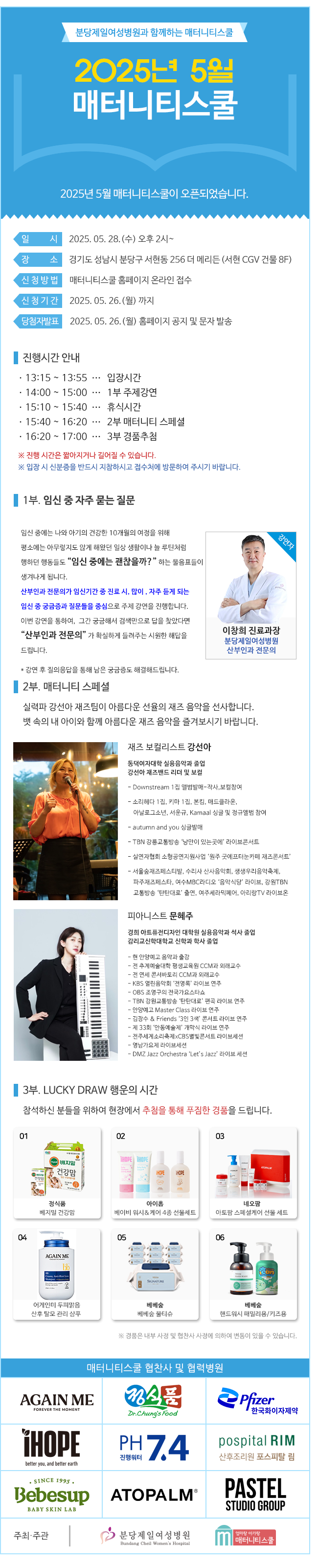 2025_오프라인 강연 안내 신청페이지.png