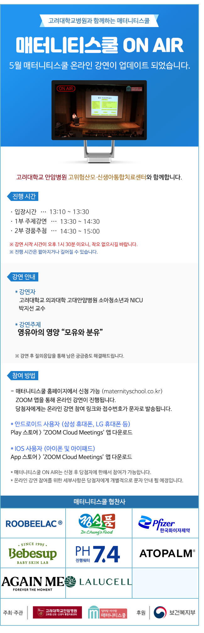 매터니티스쿨 온에어_신청페이지(5).png