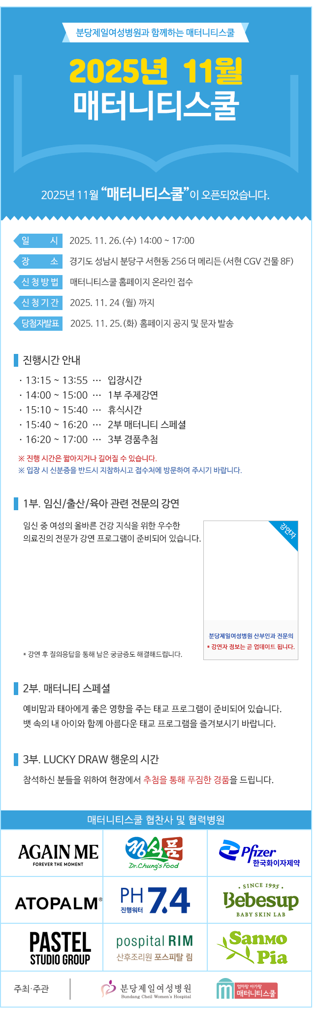 2025년 11월_오프라인 강연 안내 신청페이지(미정) 2025년 11월_오프라인 강연 안내 신청페이지(미정).png