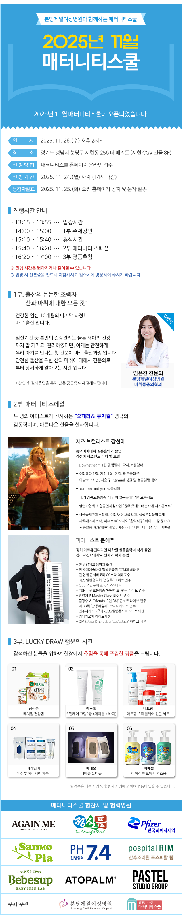 202511오프라인 강연 안내 신청페이지_확정.png