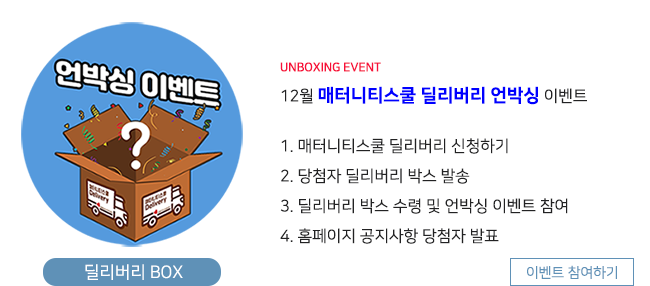 04_딜리버리 이벤트.png