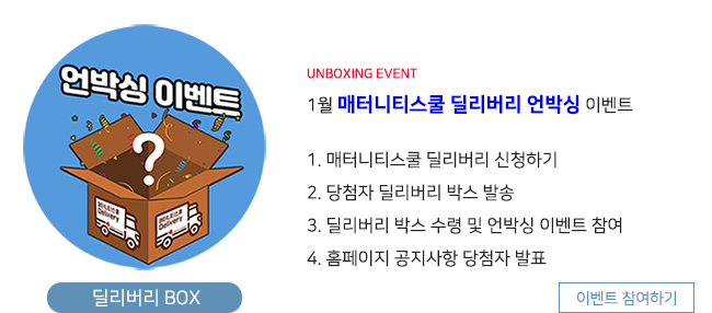 04_딜리버리 이벤트.png