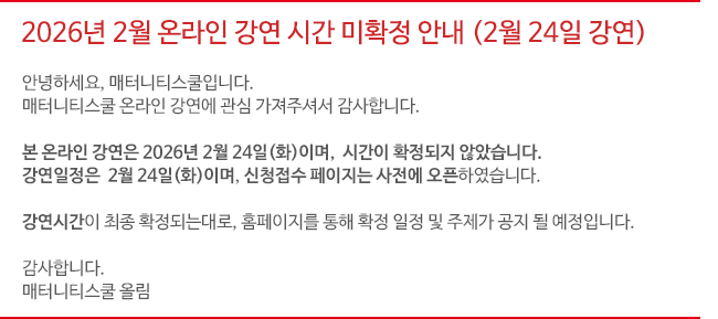 온에어_강연일정 (미정).png