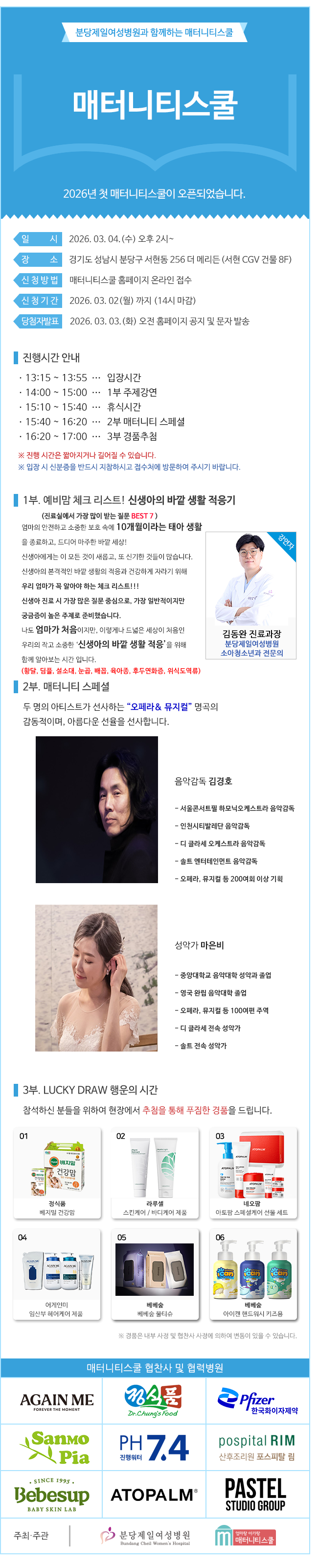 202603오프라인 강연 안내 신청페이지.png