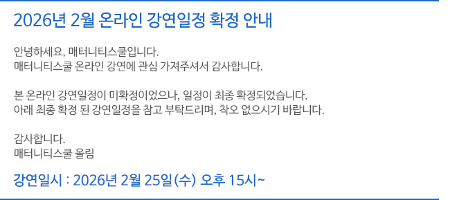 온에어_강연일정 (확정).png