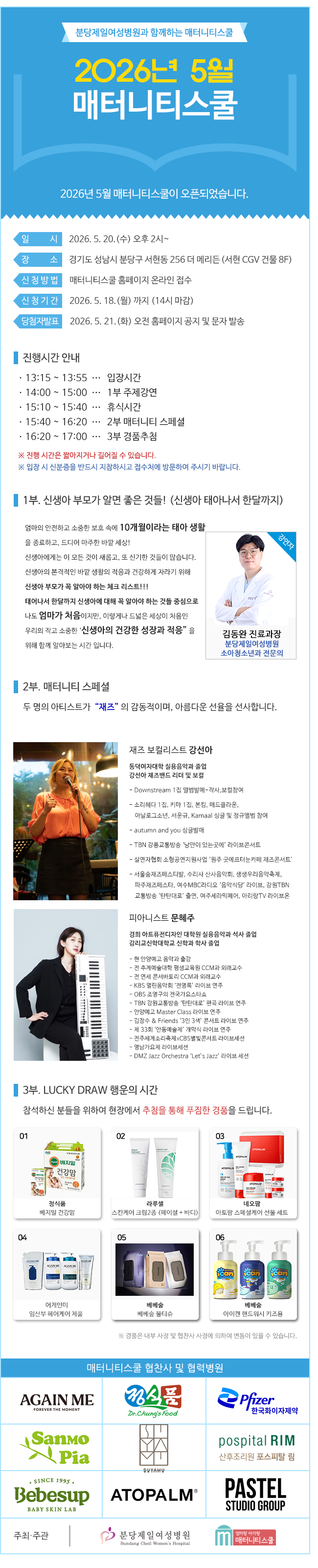 202605오프라인 강연 안내 신청페이지_확정.png
