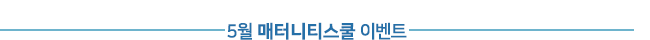 03_브랜드 이벤트.png