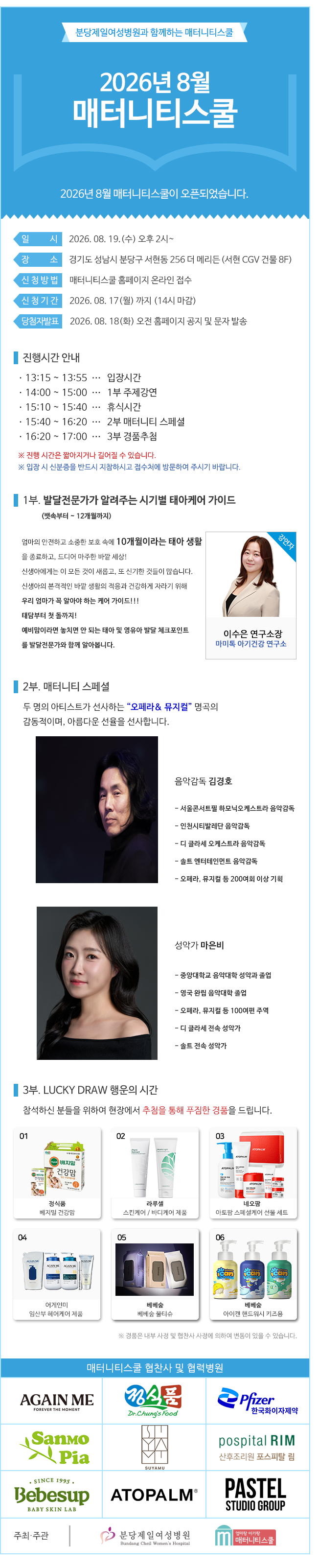 202608오프라인 강연 안내 신청페이지.png
