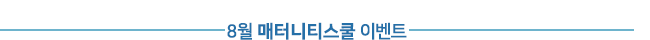 03_브랜드 이벤트.png